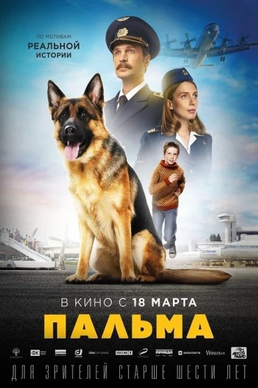 A Dog Named Palma izle