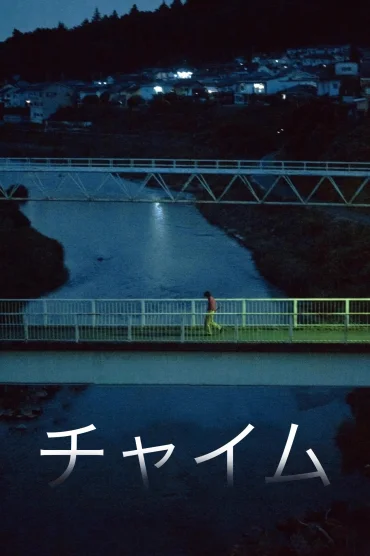 Chime izle