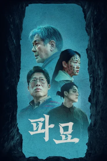 Exhuma izle