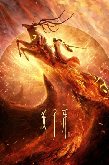 Jiang Ziya: Tanrılaştırma Efsanesi izle