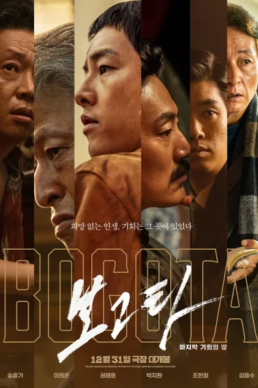 Kayıplar Şehri Bogotá izle