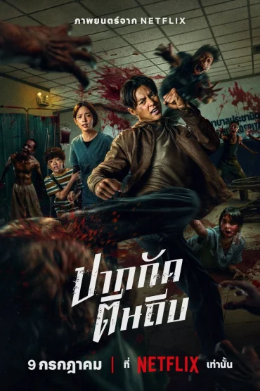Ziam izle